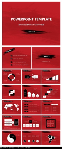 简约时尚创意 打造高效职场动态PPT，助力团队与企业营销策划