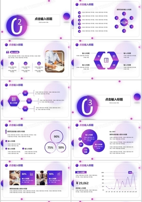渐变商务营销策划 企业产品发布与咨询通用PPT模板