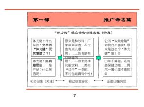 汇源集团新产品营销策划全案 以创新驱动市场，以健康引领消费